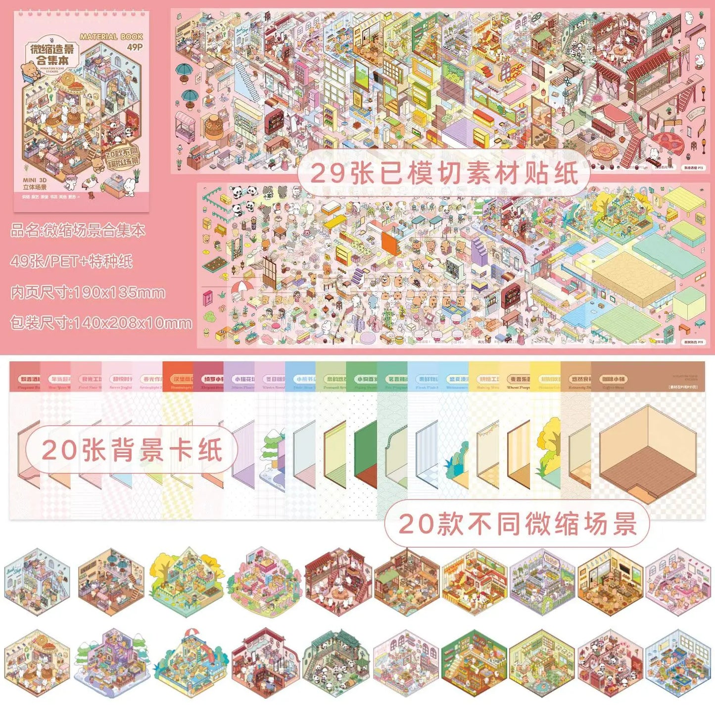 Mr Paper 3D Cabin Scene Stickers Book Visual Stacking Cartoon Scene Sticker Collection DIY Cabin Scene Stationery Stickers