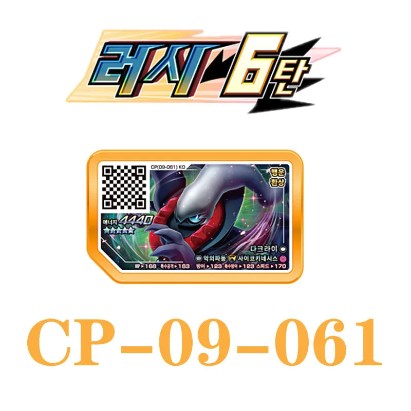 Korean Gaole Set 5 Stars Ga-Olé Part Special Disk Game Disc Gaore 러시6탄 가오레 포켓몬 디스크5성 한국판 러시1탄 행운디스 러시4탄