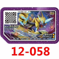 12-058