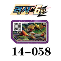 14-058