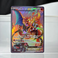 Japanese 276-XY-P