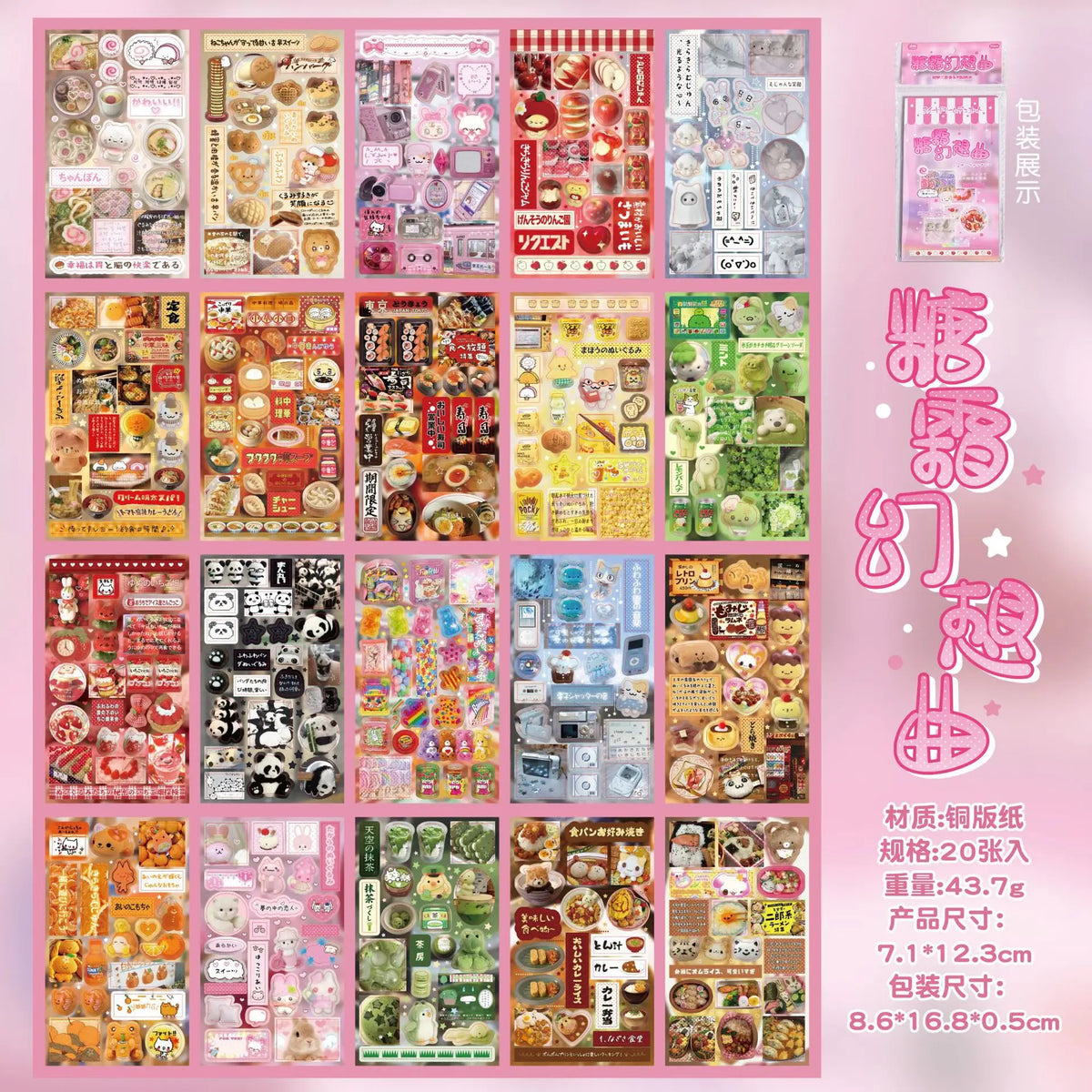 20 Sheets Sweet Dream Duet Japanese Retro Sticker Book, Vintage Kawaii Aesthetic Stickers for Scrapbooking, Journal, DIY 