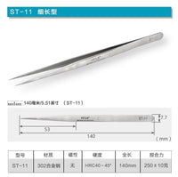 ST 11