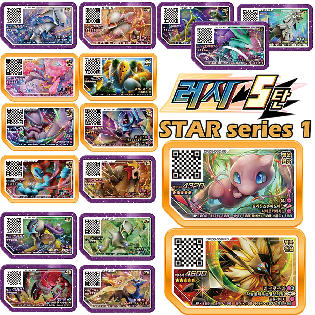 Korean Gaole Rush 5 Card Set 5 Stars Ga-Olé Part Special Disk Game Disc Gaore 러시5탄 가오레 포켓몬 디스크5성 한국판 러시1탄 행운디스 러시4탄