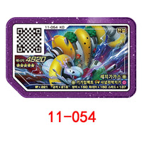 11-054