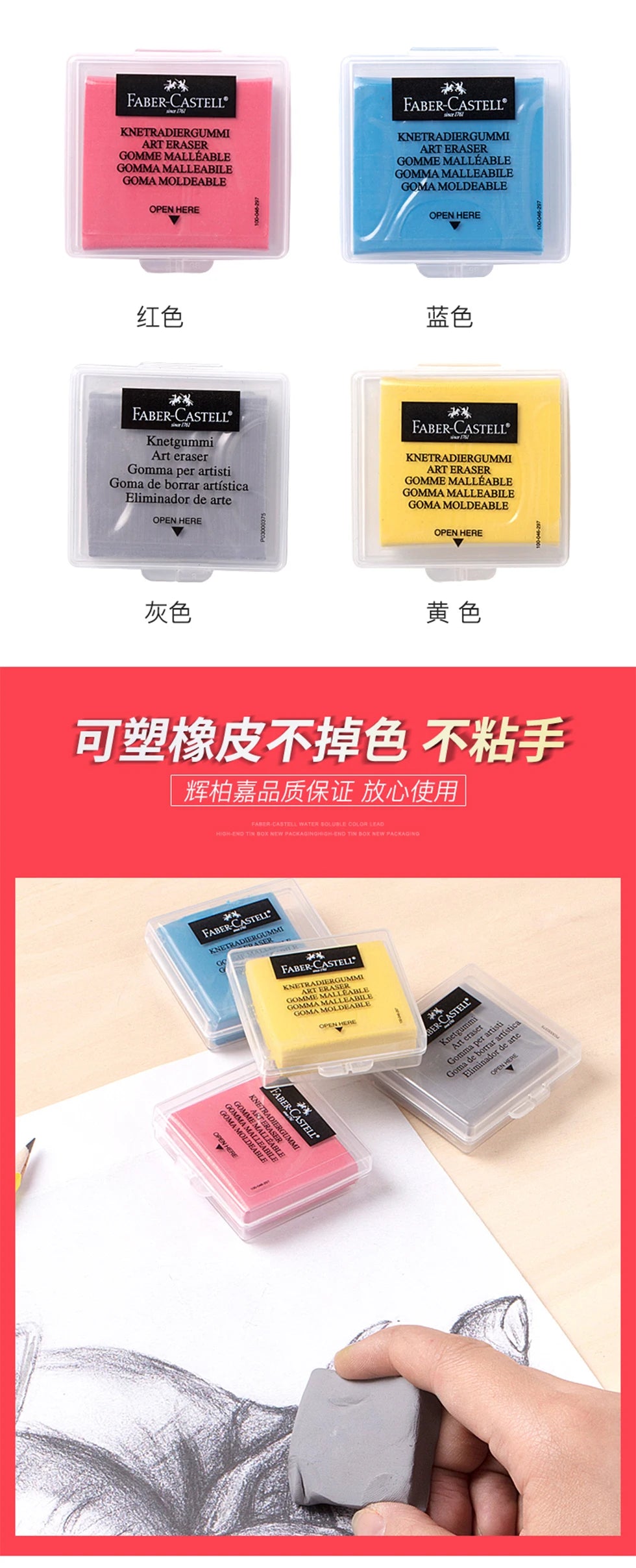 Faber - Castell Premium Soft Kneadable Eraser, Perfect for Art Painting, Design & Plasticine Stat - Ultra - Plastic Sketch Tool