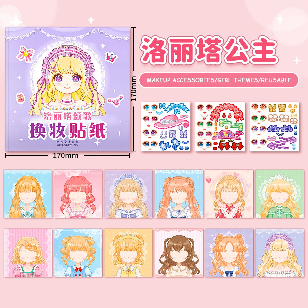 1set Toy Puzzle Stickers Reusable for Girls Cartoon Princess Make a Face Stickers Handicrafts Creative Kids Stickers
