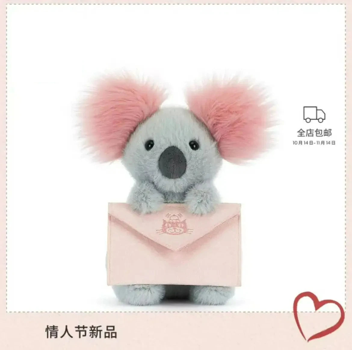 Jc Valentine Day Gift Must Have Chic Heart Gift Box Plush Toy Doll New Year Gift 26 Year of the Horse New Product Feixin Dragon