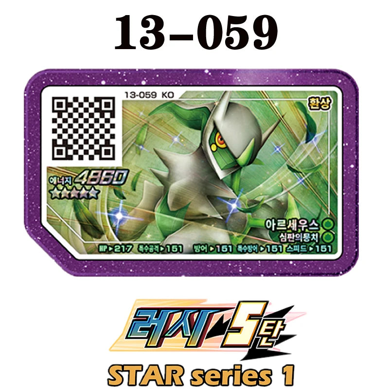 Korean Gaole Set 5 Stars Ga-Olé Part Special Disk Game Disc Gaore 러시6탄 가오레 포켓몬 디스크5성 한국판 러시1탄 행운디스 러시4탄