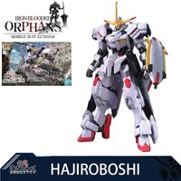 HAJIROBOSHI