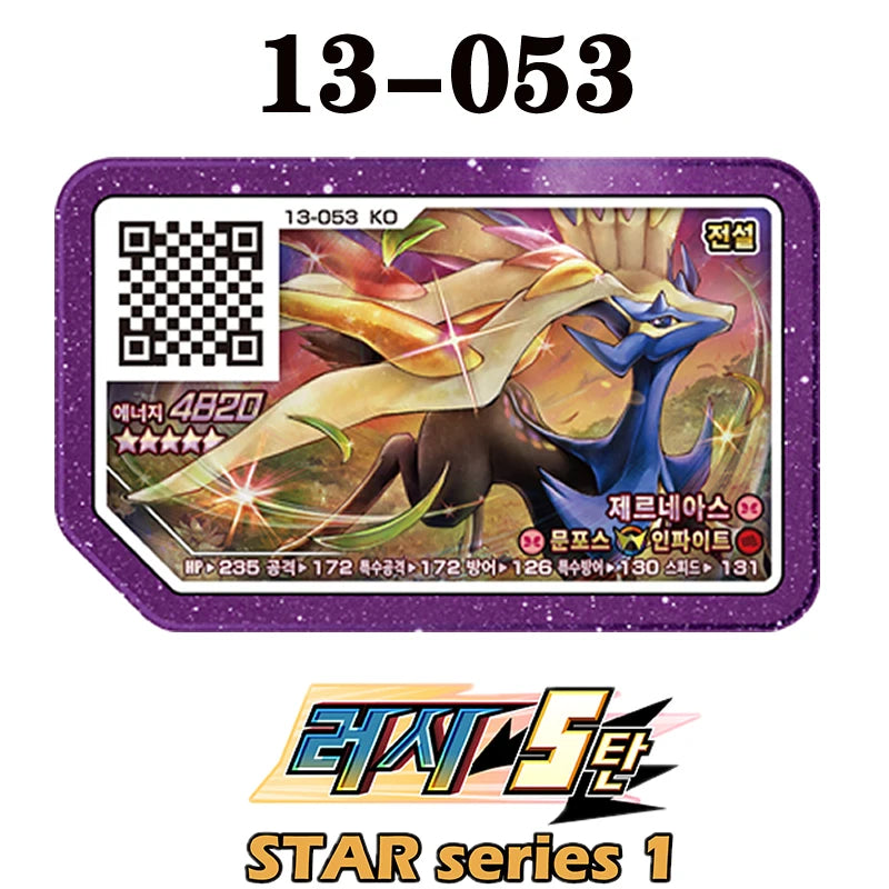 Korean Gaole Rush 5 Card Set 5 Stars Ga-Olé Part Special Disk Game Disc Gaore 러시5탄 가오레 포켓몬 디스크5성 한국판 러시1탄 행운디스 러시4탄