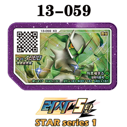 Korean Gaole Rush 5 Card Set 5 Stars Ga-Olé Part Special Disk Game Disc Gaore 러시5탄 가오레 포켓몬 디스크5성 한국판 러시1탄 행운디스 러시4탄