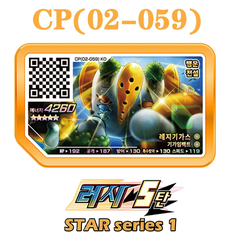 Korean Gaole Rush 5 Card Set 5 Stars Ga-Olé Part Special Disk Game Disc Gaore 러시5탄 가오레 포켓몬 디스크5성 한국판 러시1탄 행운디스 러시4탄