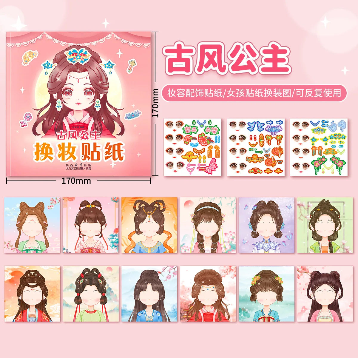 1set Toy Puzzle Stickers Reusable for Girls Cartoon Princess Make a Face Stickers Handicrafts Creative Kids Stickers