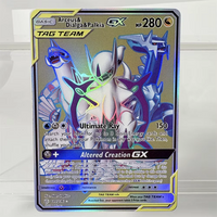 arceus 220-236