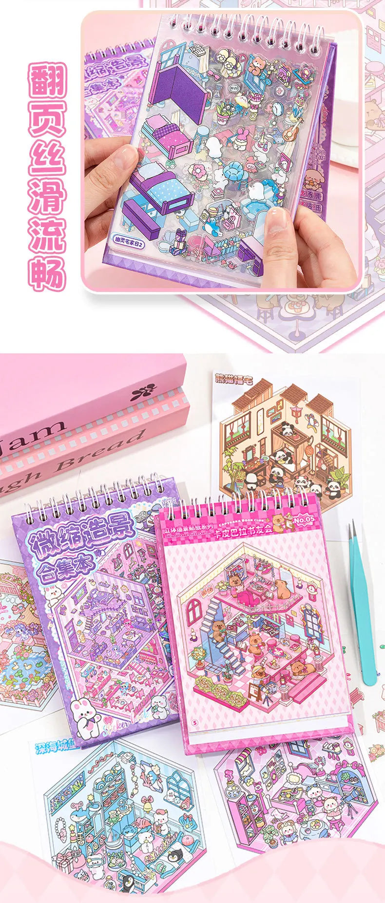 Mr.Paper 30Pcs 3D Miniature Scene Stickers, Layered Diorama Decals for Journal Scrapbooking, Puzzle Craft DIY Stress Relief