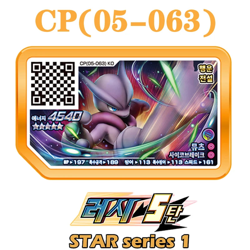 Korean Gaole Rush 5 Card Set 5 Stars Ga-Olé Part Special Disk Game Disc Gaore 러시5탄 가오레 포켓몬 디스크5성 한국판 러시1탄 행운디스 러시4탄