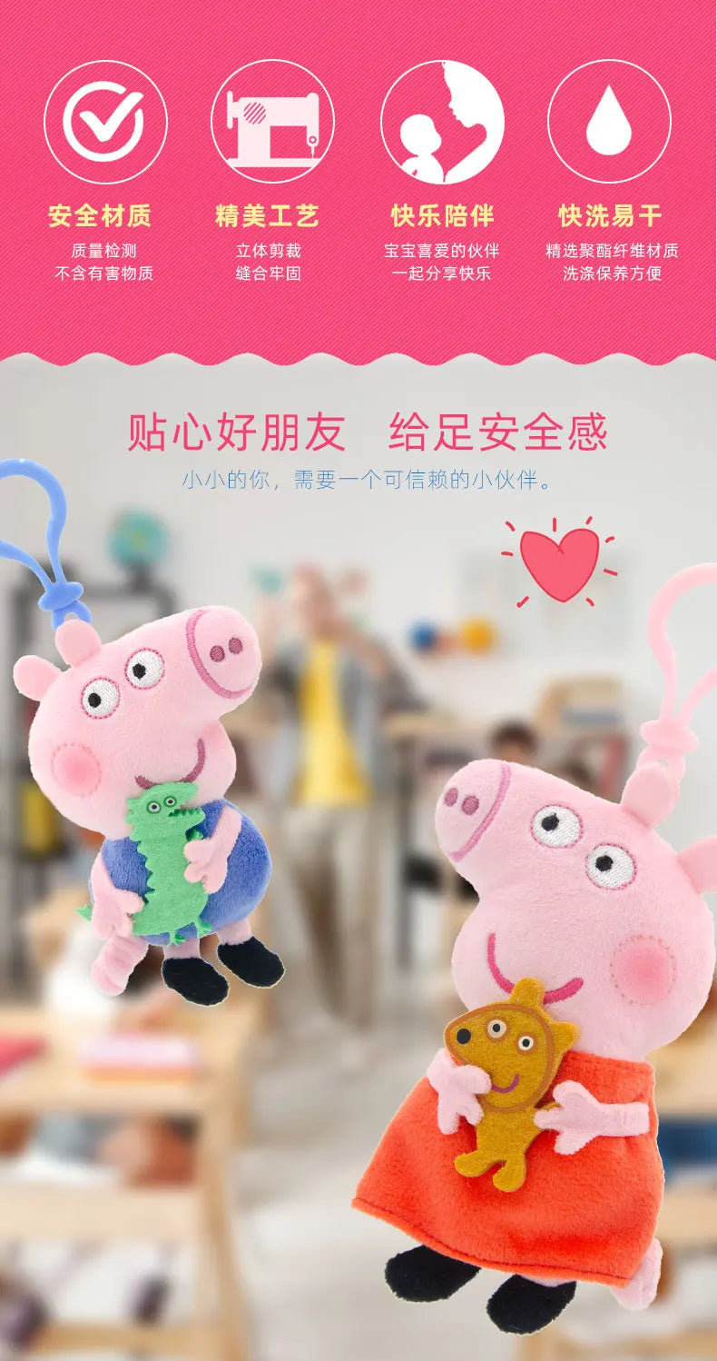 12cm Genuine Peppa Pig Plush Pendant Children's Toy Kawaii Peppa George Cartoon Anime Plush Key Chain Backpack Pendant Kids Gift