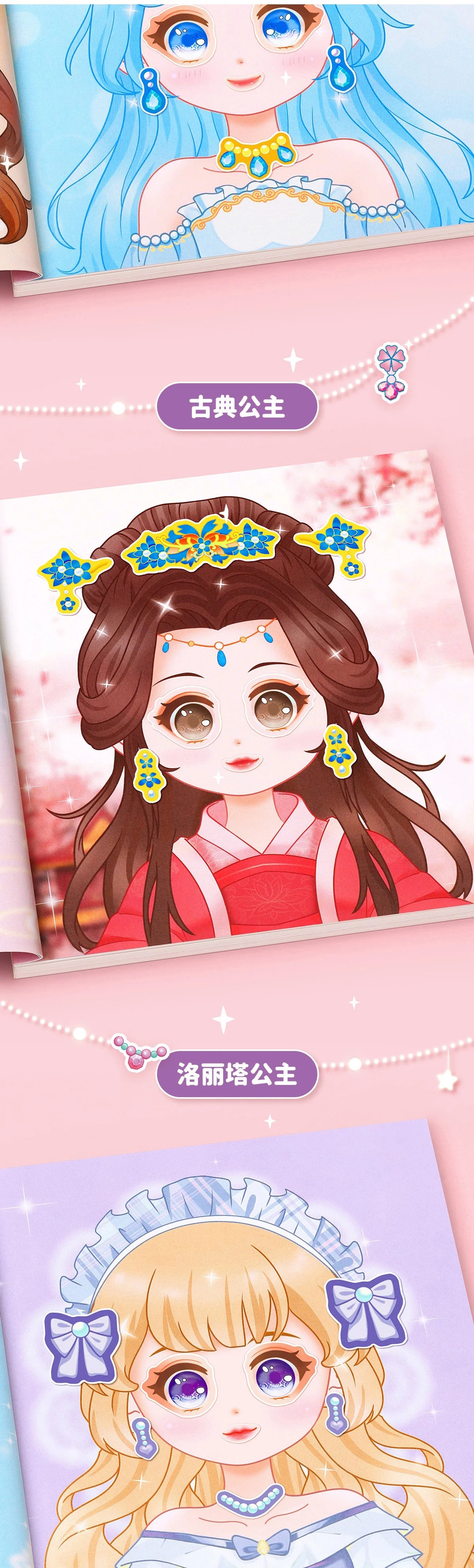 Stickers Book Handicrafts Creative Kids Stickers 15 Pages Toy Puzzle Reusable for Girls Cartoon Princess Make A Face Stickers