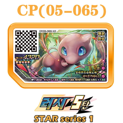 Korean Gaole Rush 5 Card Set 5 Stars Ga-Olé Part Special Disk Game Disc Gaore 러시5탄 가오레 포켓몬 디스크5성 한국판 러시1탄 행운디스 러시4탄