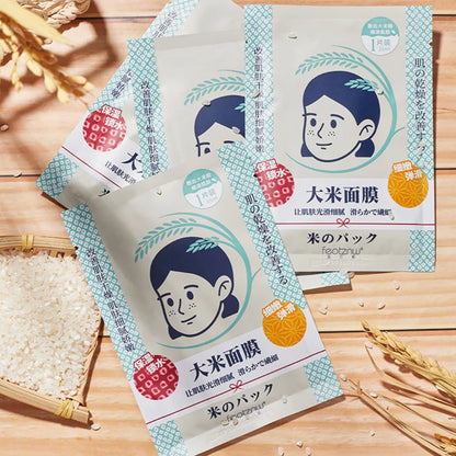 Fadinne Rice Mask — Hydrating, Moisturizing, and Water-Locking Formula for Soft and Supple Skin