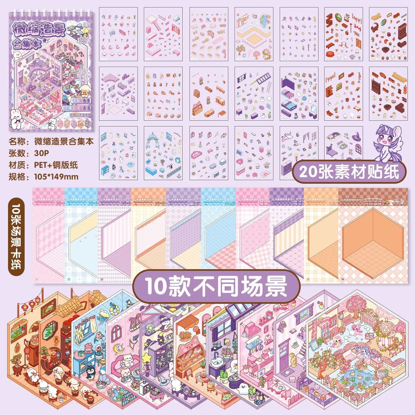 Mr.Paper 30Pcs 3D Miniature Scene Stickers, Layered Diorama Decals for Journal Scrapbooking, Puzzle Craft DIY Stress Relief