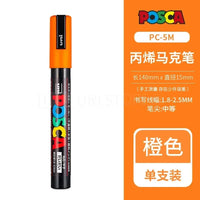 PC-5M Orange