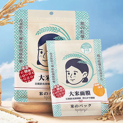 Fadinne Rice Mask — Hydrating, Moisturizing, and Water-Locking Formula for Soft and Supple Skin