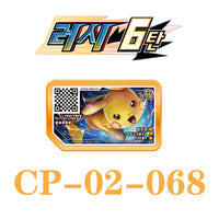 cp-02-068