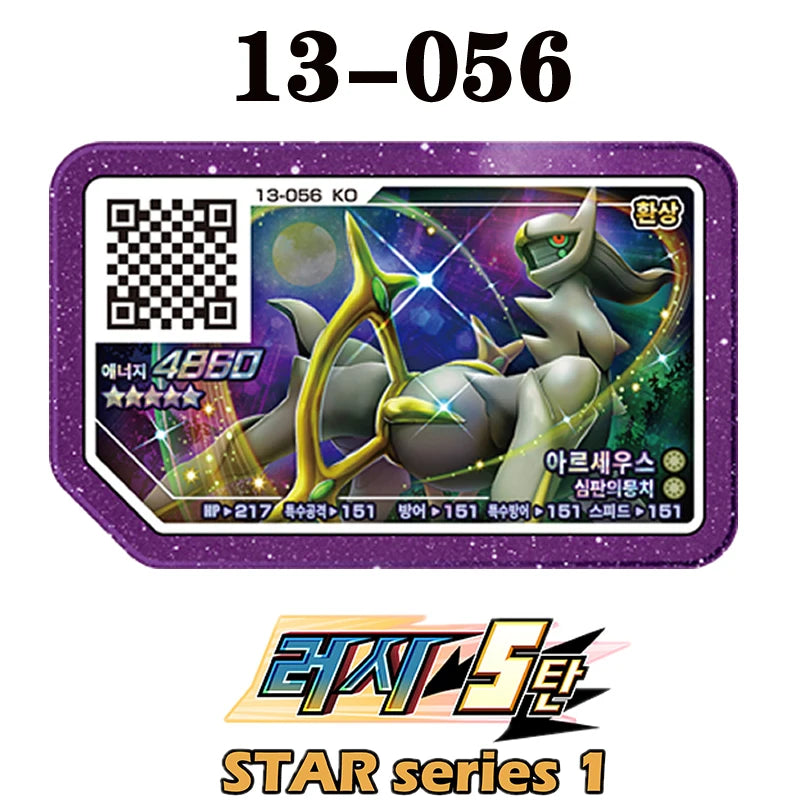 Korean Gaole Set 5 Stars Ga-Olé Part Special Disk Game Disc Gaore 러시6탄 가오레 포켓몬 디스크5성 한국판 러시1탄 행운디스 러시4탄