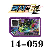 14-059