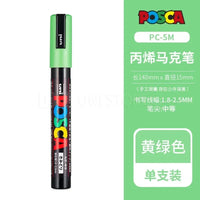 PC-5M Grassgreen