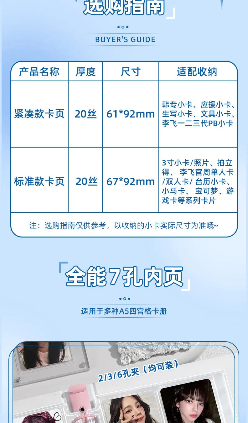 SINGBA New 10pcs Clear Sheets Sleeve Acid Free-No PP Loose-leaf Refills Pages for A5 Binder 4grid Pocket 3inch Photocard Protect