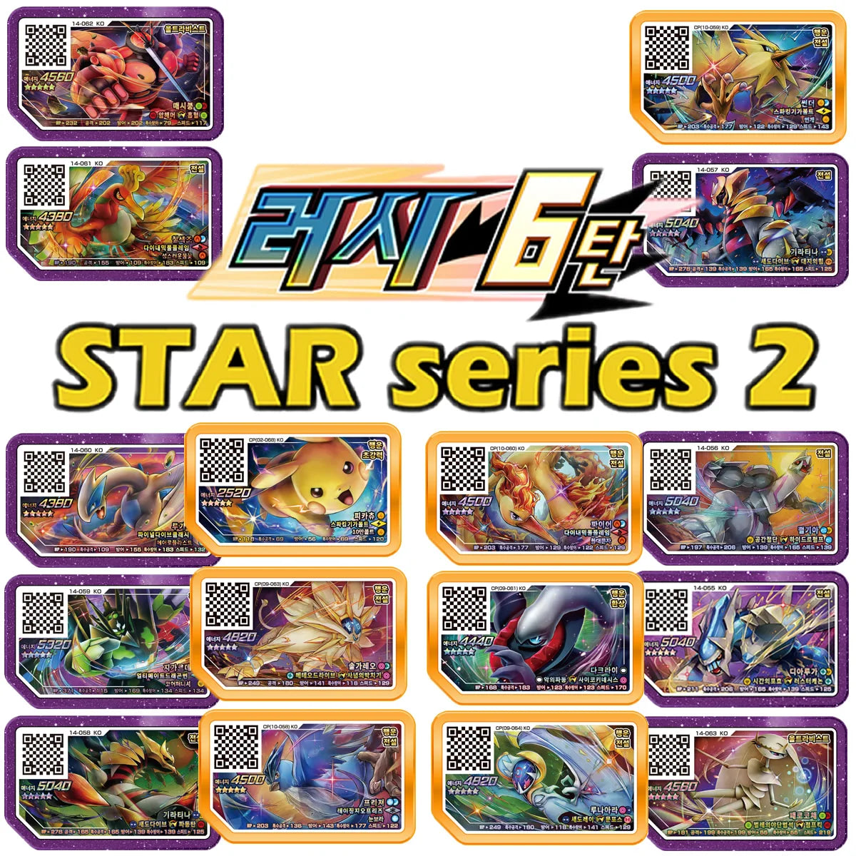 Korean Gaole Set 5 Stars Ga-Olé Part Special Disk Game Disc Gaore 러시6탄 가오레 포켓몬 디스크5성 한국판 러시1탄 행운디스 러시4탄