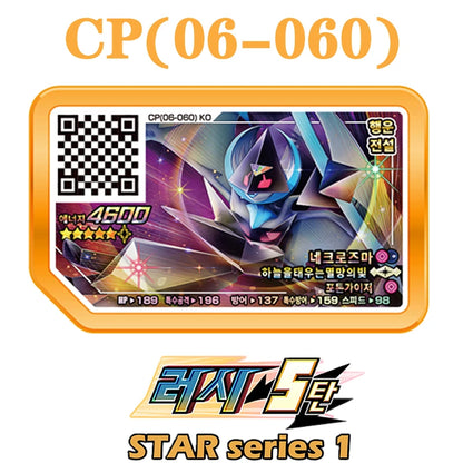 Korean Gaole Set 5 Stars Ga-Olé Part Special Disk Game Disc Gaore 러시6탄 가오레 포켓몬 디스크5성 한국판 러시1탄 행운디스 러시4탄