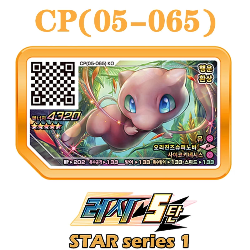 Korean Gaole Set 5 Stars Ga-Olé Part Special Disk Game Disc Gaore 러시6탄 가오레 포켓몬 디스크5성 한국판 러시1탄 행운디스 러시4탄