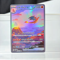Japanese 201-165