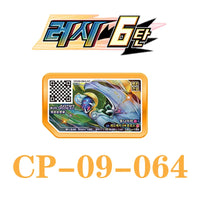 cp-09-064