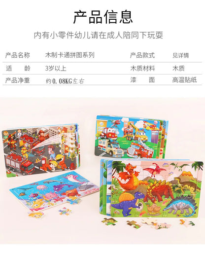 NEW Wooden 30pcs Puzzles Animal Dinosaur Cartoon Plane Puzzle Intellectual Building Block Toys for gift