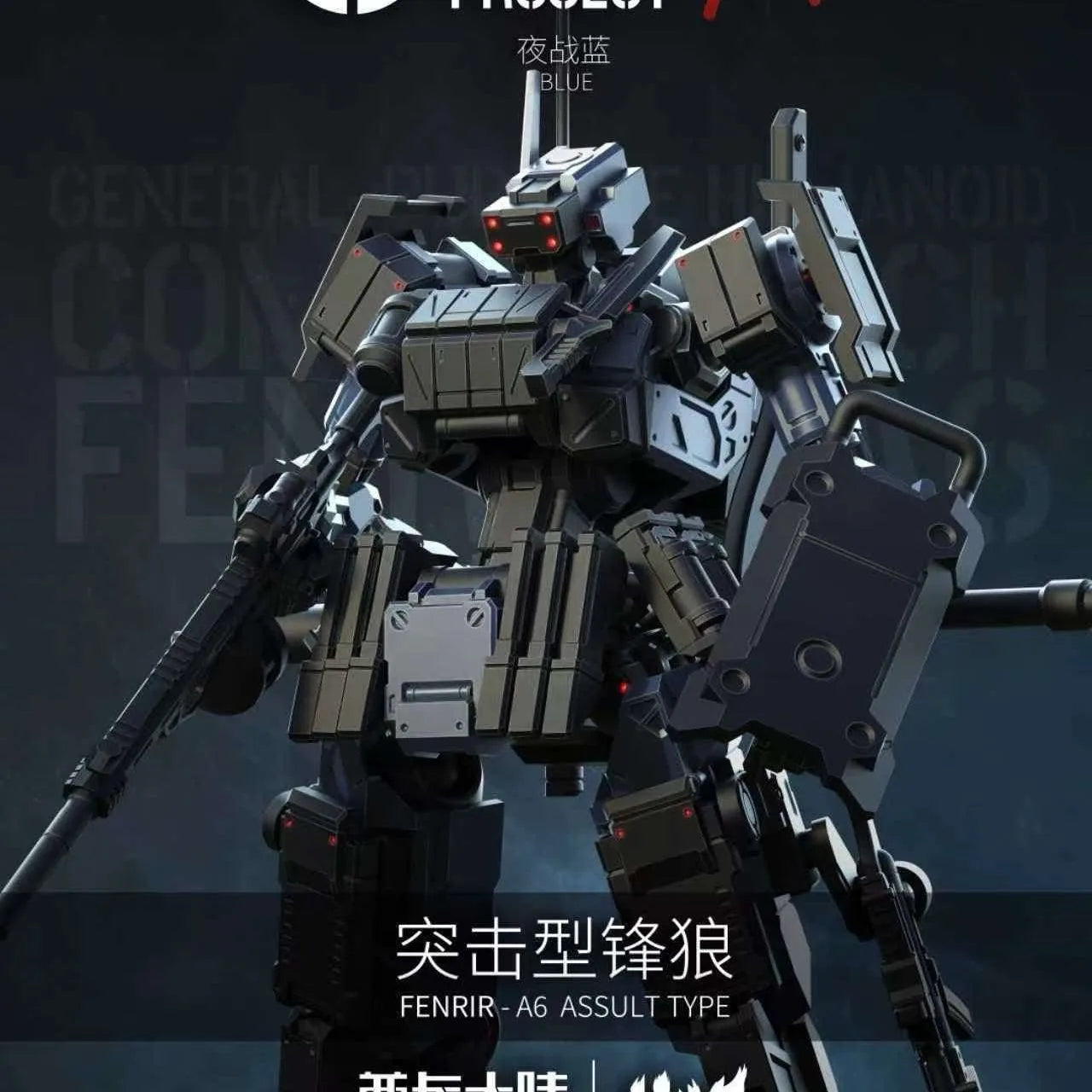 Sheik Mainland 1/18 3MIN Project FENRIR A6 Assault Type Modular Detachable Armor Mecha Model Kits for Sci-Fi Collection Displays