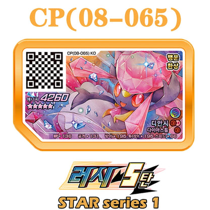 Korean Gaole Rush 5 Card Set 5 Stars Ga-Olé Part Special Disk Game Disc Gaore 러시5탄 가오레 포켓몬 디스크5성 한국판 러시1탄 행운디스 러시4탄