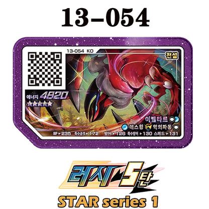 Korean Gaole Rush 5 Card Set 5 Stars Ga-Olé Part Special Disk Game Disc Gaore 러시5탄 가오레 포켓몬 디스크5성 한국판 러시1탄 행운디스 러시4탄