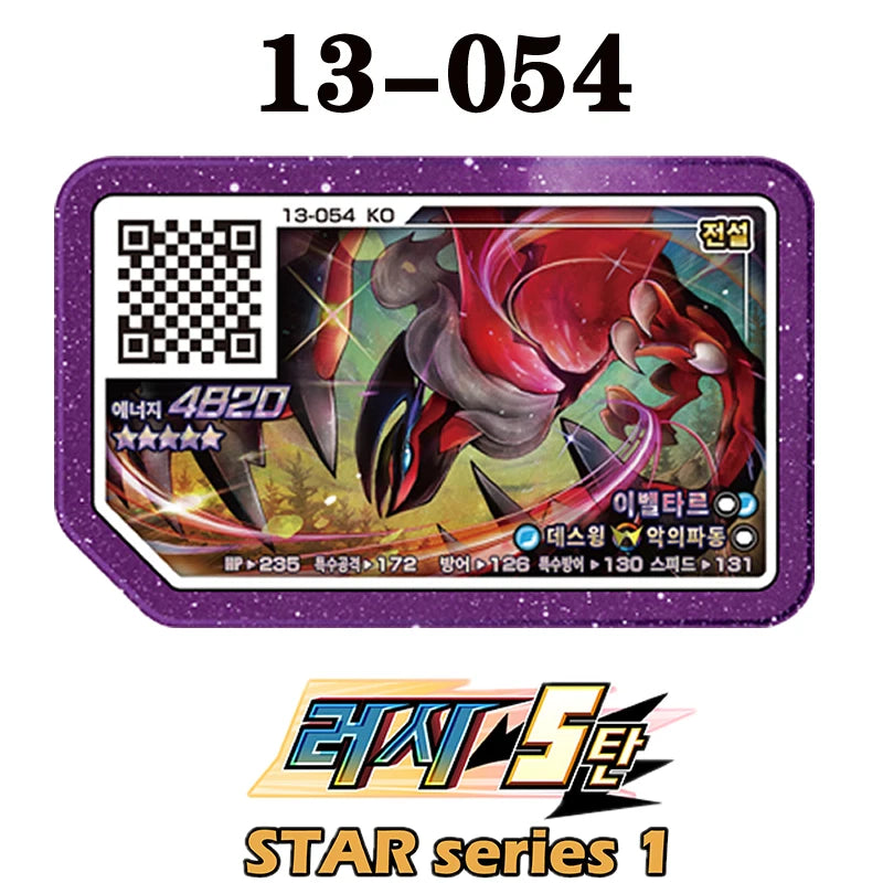 Korean Gaole Set 5 Stars Ga-Olé Part Special Disk Game Disc Gaore 러시6탄 가오레 포켓몬 디스크5성 한국판 러시1탄 행운디스 러시4탄