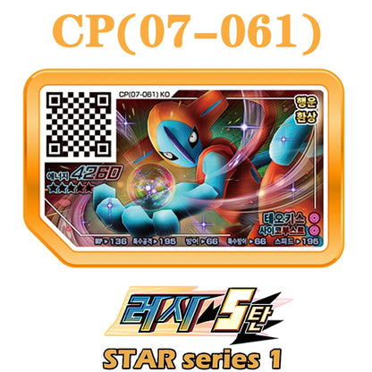 Korean Gaole Set 5 Stars Ga-Olé Part Special Disk Game Disc Gaore 러시6탄 가오레 포켓몬 디스크5성 한국판 러시1탄 행운디스 러시4탄